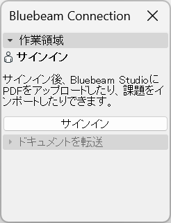 BluebeamSignin.png