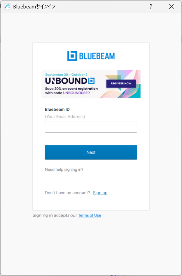 BluebeamSignin2.png