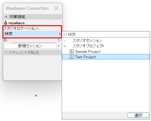 BluebeamStudioLocation.png