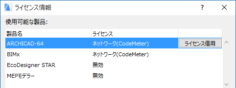 BorrowLicense.png