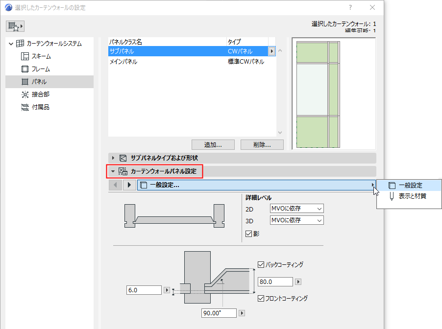 CWPanelComponent.png