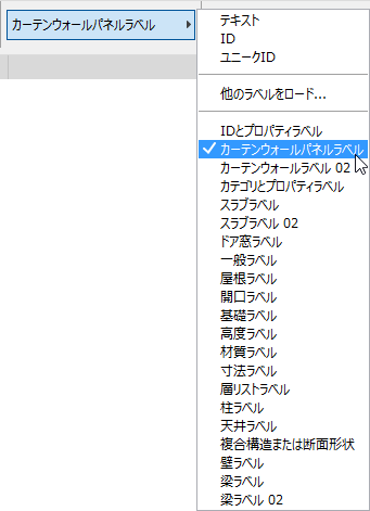 CWPanelLabelTypeSelect.png