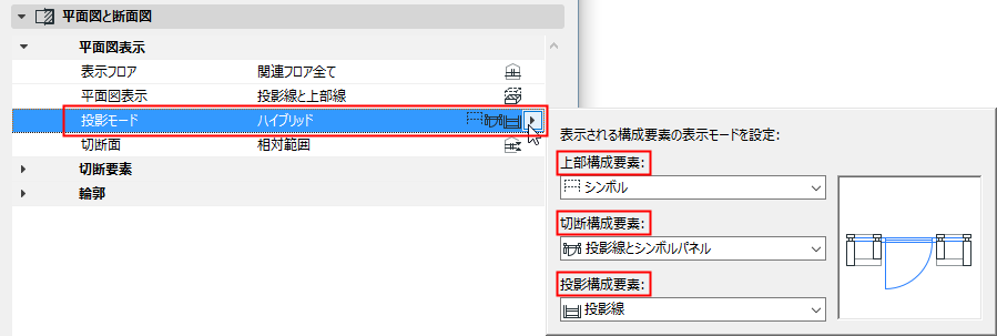 CWProjectionMode.png