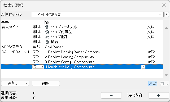 CalhydraFindSelect2.png