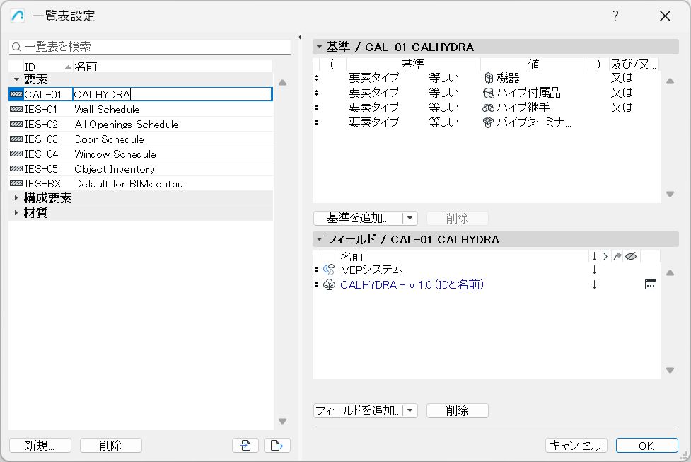 CalhydraSchemeSettings2.png