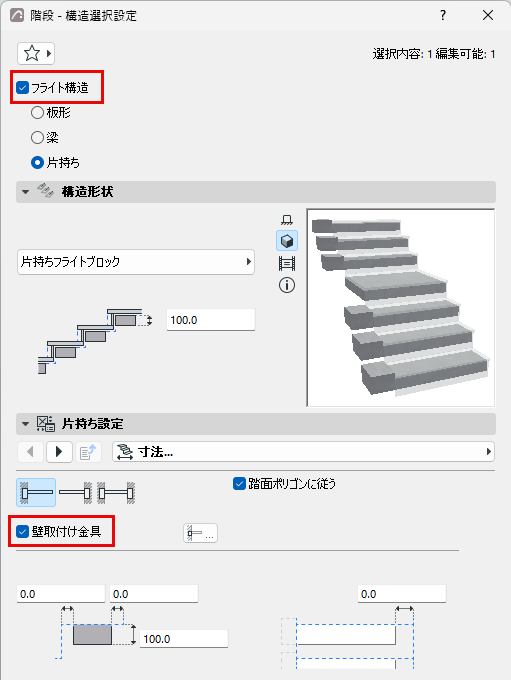 CantileverFlightStructure.png
