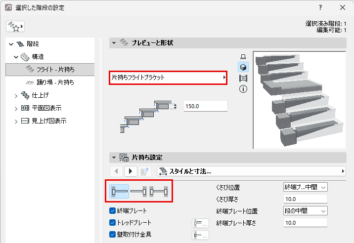 CantileverSettings.png