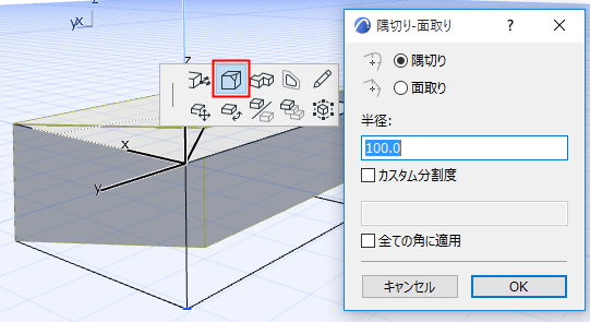 ChamferCorner1.png