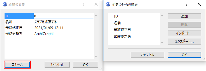 ChangeData.png