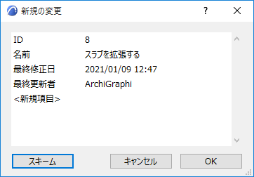 ChangeDetails.png