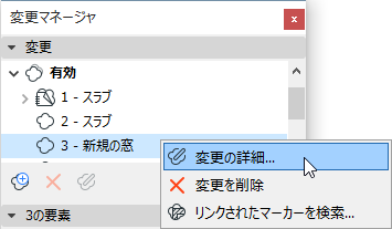 ChangeDetailsContext.png