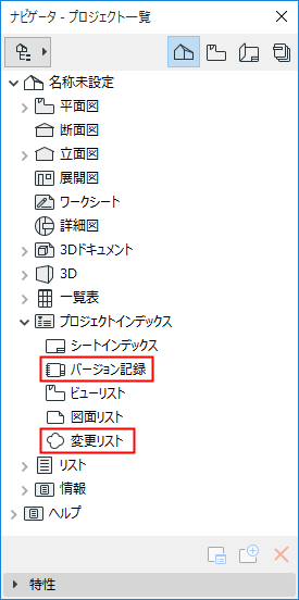 ChangeList.png