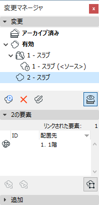 ChangeManager.png