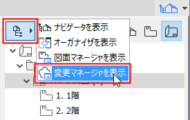ChangeManagerContext.png