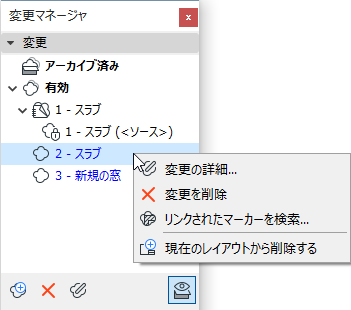 ChangeManagerContext2.png