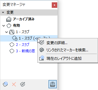 ChangeManagerContext3.png