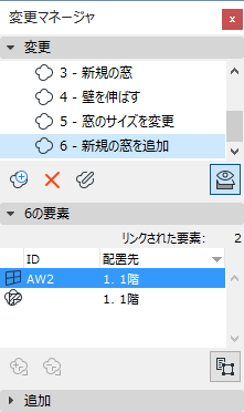 ChangePaletteLinkedElement.png