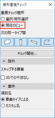 CheckLinearOverlapsActiveView2.png