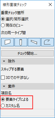 CheckLinearOverlapsIssueName.png