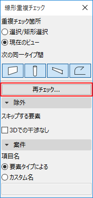 CheckLinearOverlapsRecheck.png