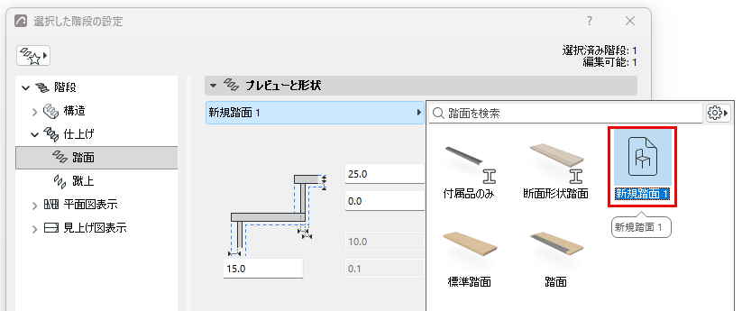 ChooseCustomTread.png
