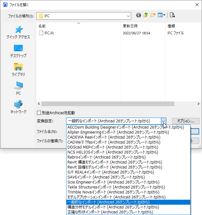 ChooseIFCTranslator.png