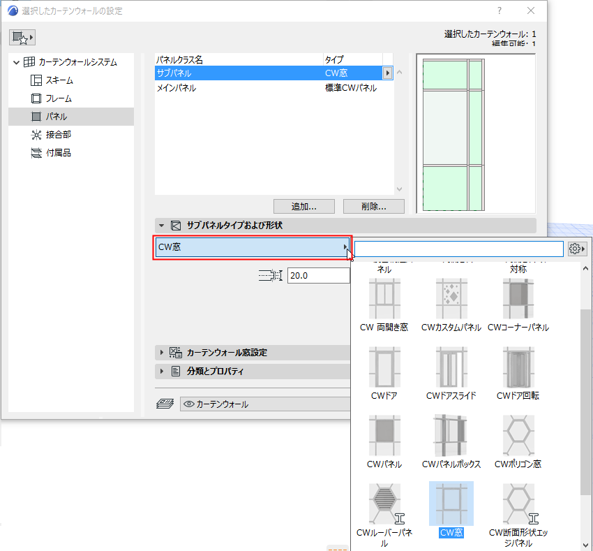 ChoosePanelType.png