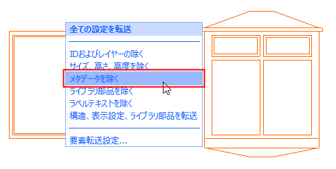 ChooseTransferSet.png
