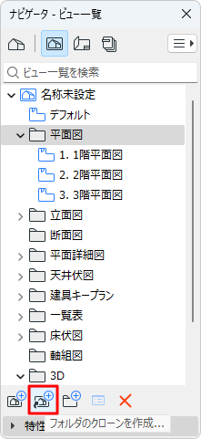 CloneFolder.png
