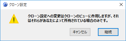 CloneSettingsWarning.png