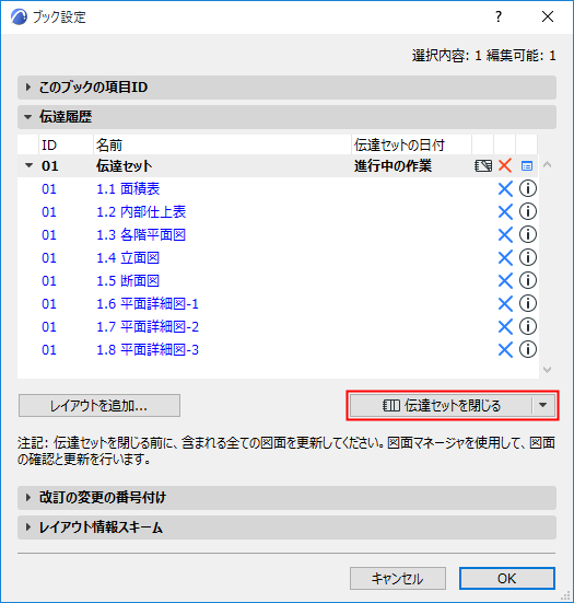 CloseIssueBookSettings.png