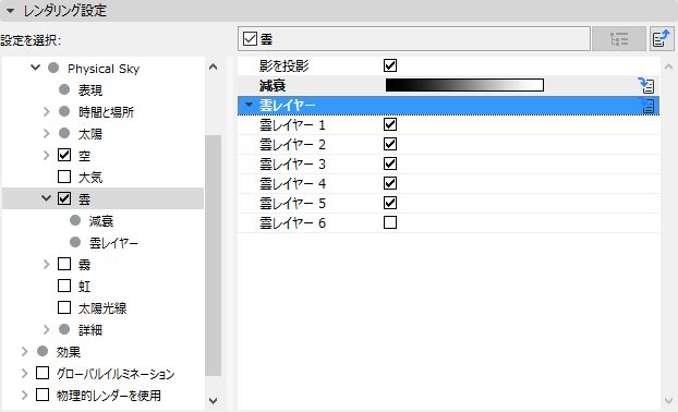 Clouds_Interface.png
