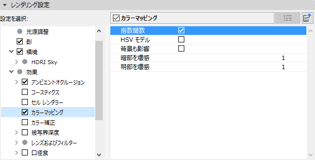 ColorMappingInterface.png