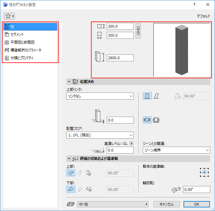 ColumnDefaultSettings.png