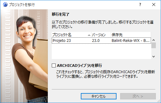 CompleteMigration.png