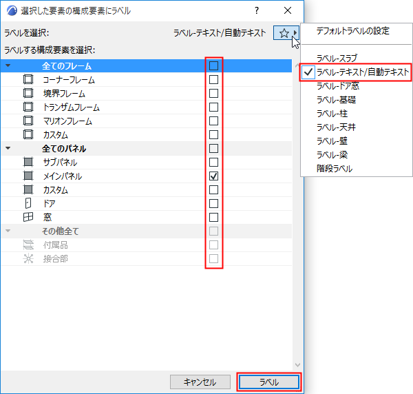 ComponentLabelTypes.png