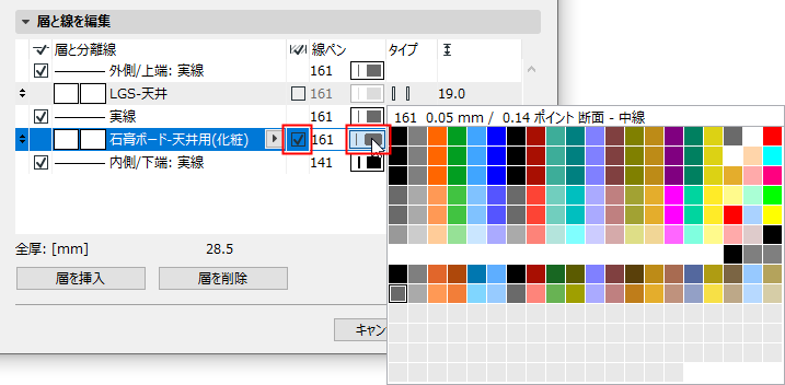 CompositeChooseLinePen.png