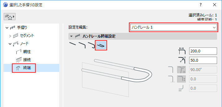 ConnectDoubleHandrails.png