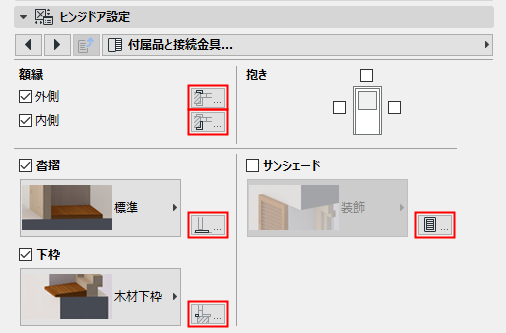 ConnectingDoor.png