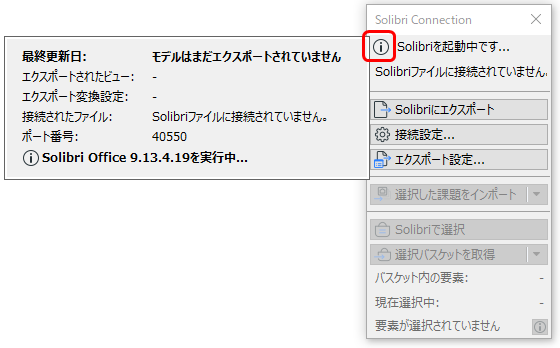 ConnectionInfo.png
