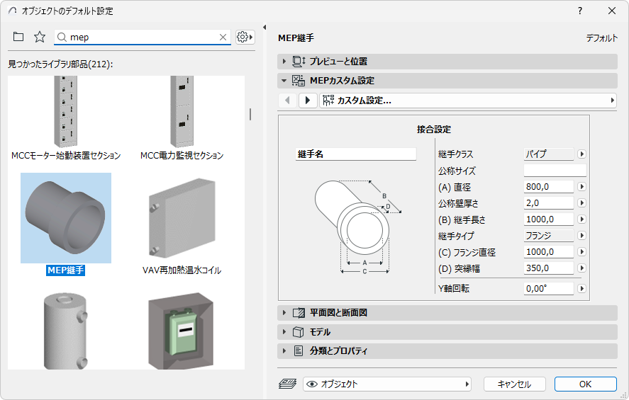 ConnectionObject.png