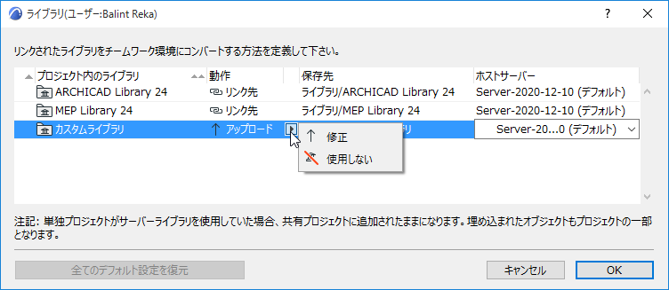 ConvertLibraries_Enterprise.png
