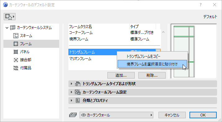 CopyFrameSettings.png