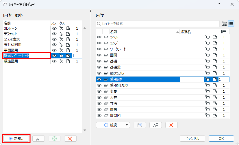 Create_new_Layer_Combination.png