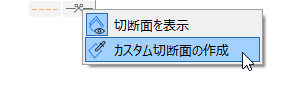 CreateCustomCuttingPlane.png