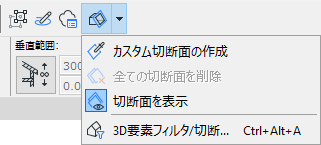 CreateCustomCuttingPlaneTB.png