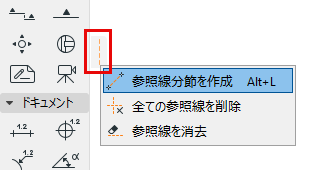 CreateGuideLineSegment.png