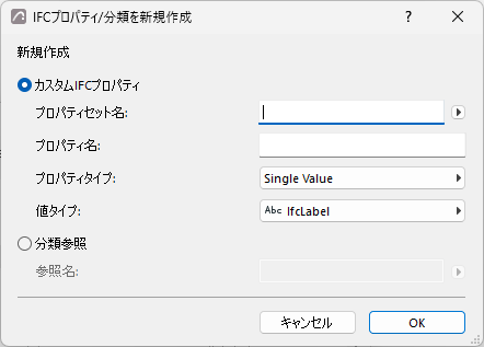 CreateNewIFCProp.png