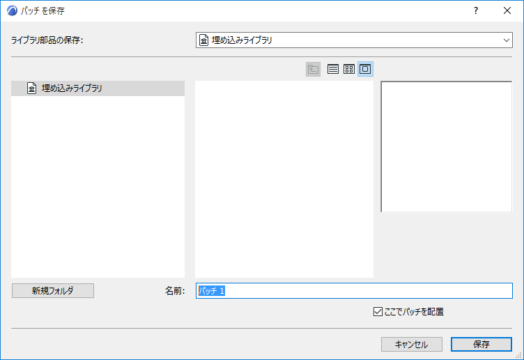 CreatePatch.png