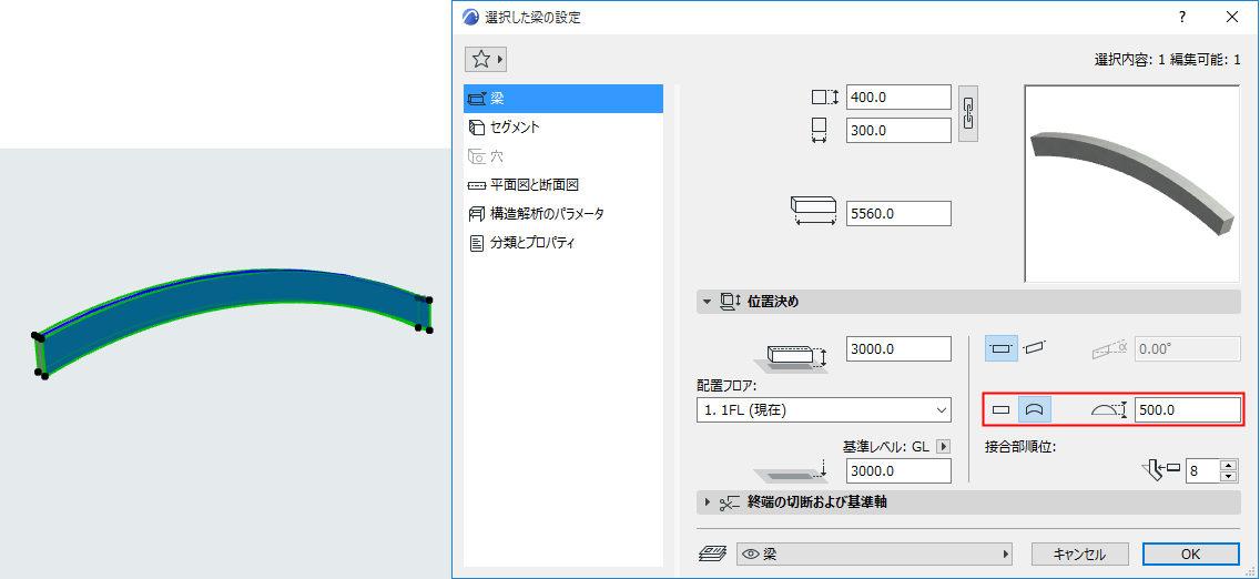 CurveBeamVerticallySettings.png